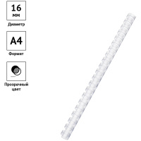 Пружина пластик 16мм 120 л прозрачная