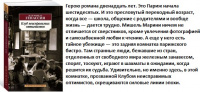 Генассия Клуб неисправимых оптимистов (покет)