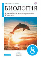 БИОЛ СОНИН синий 8 КЛ Вертикаль Животные (дельфин) 2019г