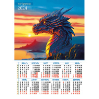 Календарь 2024 листовой А3 Год дракона 8138