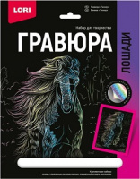 Гравюра большая голография Тинкер Гр-691