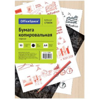 Бумага копир А4 50 л черная