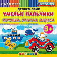 Окружающий мир Плешаков 2кл ФГОС тетрадь для практических работ с дневником наблюдений ч1 к новому ФПУ