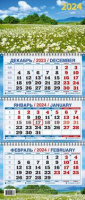 Календарь 2024 квартальный 195*465 Родные просторы КМ11-24
