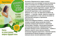 Беременность. Роды. Первый год жизни. Ответы на самые важные вопросы будущей мамы
