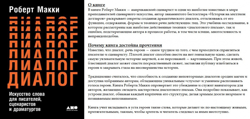 Диалог про книги