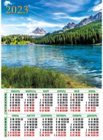Календарь 2023 листовой А2 лак Речной пейзаж 7518