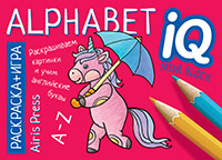 Раскраска-игра мини English Алфавит Alphabet