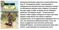 Ян К последнему морю (покет)