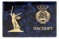 Обложка на паспорт ПВХ СССР 2.0 глянцевая синяя 2742