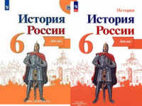Ист Рос Арсентьев 6кл ФП 2019/2022 Атлас Мерзликин Старкова 2022-2025гг