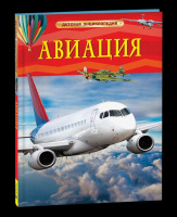 Энц детская Авиация красная