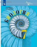 Биология Пасечник Линия жизни 7кл 2020г обновлена обложка