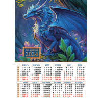 Календарь 2024 листовой А3 картон Год дракона 8160