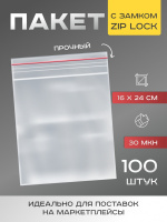 Пакет zip lock, 16×24 см, 30 мкм 7819235