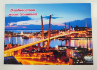 Магнит Владивосток фото 08 Мост Золотой 7*10 см