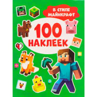 100 наклеек В стиле Майнкрафт