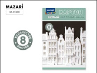 Картон белый А4 8 л MAZARI мелованный в папке