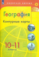 ГЕОГ ГЛАДКИЙ 10-11 КЛ К/К (желтый)