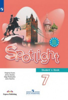 Анг яз в фокусе Spotlight Ваулина 7кл ФГОС 2019-2022гг обновлена обложка и иллюстрации