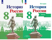 Ист Рос Арсентьев 8кл ФП 2019/2022 атлас Курукин 2021-2024гг 