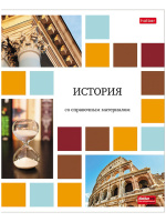 Тетр 48 л клет История Цветная мозаика 30613