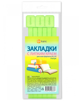 Закладки самоклеющиеся для книг 6 шт ПВХ матово-лаймовый