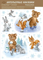 Наклейка оформительская Зимние забавы (ретро-коллекция) А4 332*237мм 77.122.00