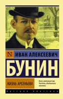 Бунин Грамматика любви (эксклюзивная русская классика)
