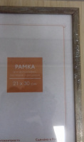 Фоторамка 21*30 пластик золото ретро 1450
