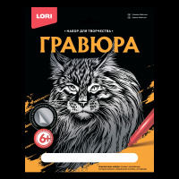 Гравюра большая серебро Мейн-кун Гр-601