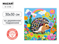 Алмазная мозаика 30*30 Ёжик (холст на подрамнике,полная выкладка)