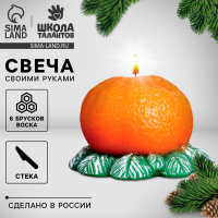 Набор для детского творчества свеча воск Новогодний мандарин