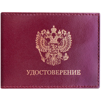 Обложка для удостоверения Герб кожа Бордо