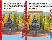 Литературное чтение на родном русском языке Кутейникова 2 кл 1-2 ком