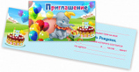 Приглашение детское на день рождения Слоненок 03192