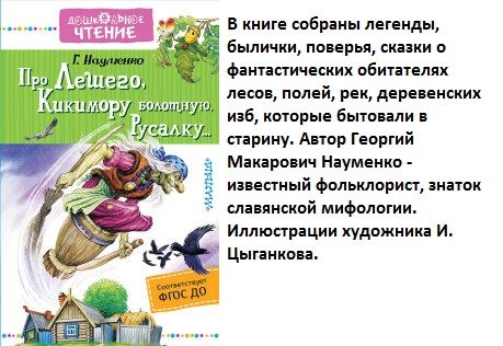 Сценарий праздника в бассейне: «Проделки Кикиморы»