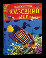 Энц детская Подводный мир красная