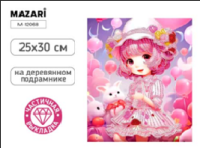Алмазная мозаика 25*30 Девочка с зайками (холст на подрамнике, частичная выкладка)