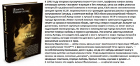 Идиатуллин Город Брежнев