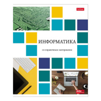 Тетр 48 л клет Информатика Цветная мозаика 30614