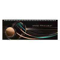 Планинг 2026г 64 л Золото на черном 290*100мм 71583