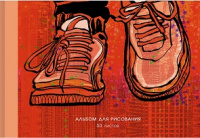 Альбом для рисования 30 л А4 склейка Sneakers 120 гр/м2 А2Л302297