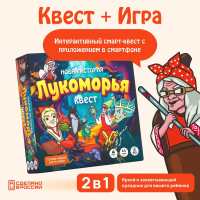 Квест-игра смарт Новая история Лукоморья 7+