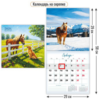 Календарь 2026 на скрепке 290*290 Символ года 9769 с курсором