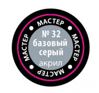 Краска акриловая мастер №32 Базовая серая 12мл