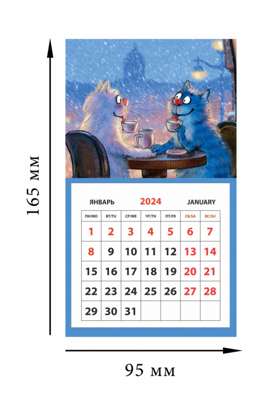 Календарь 2024 на магните отрывной Кошарики в Питере чаепитие 9.5*16.5см -  Интернет-магазин Глобус