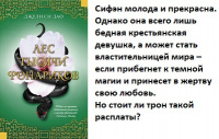 Дао Становление императрицы кн1 Лес тысячи фонариков #YoungFantasy