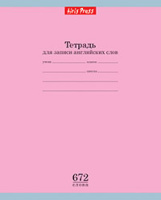 Тетрадь для записи английских слов школьная линейка Розовая 