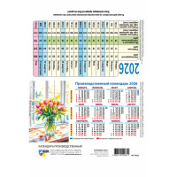 Календарь 2026 табель домик 200*105 Цветы 9742